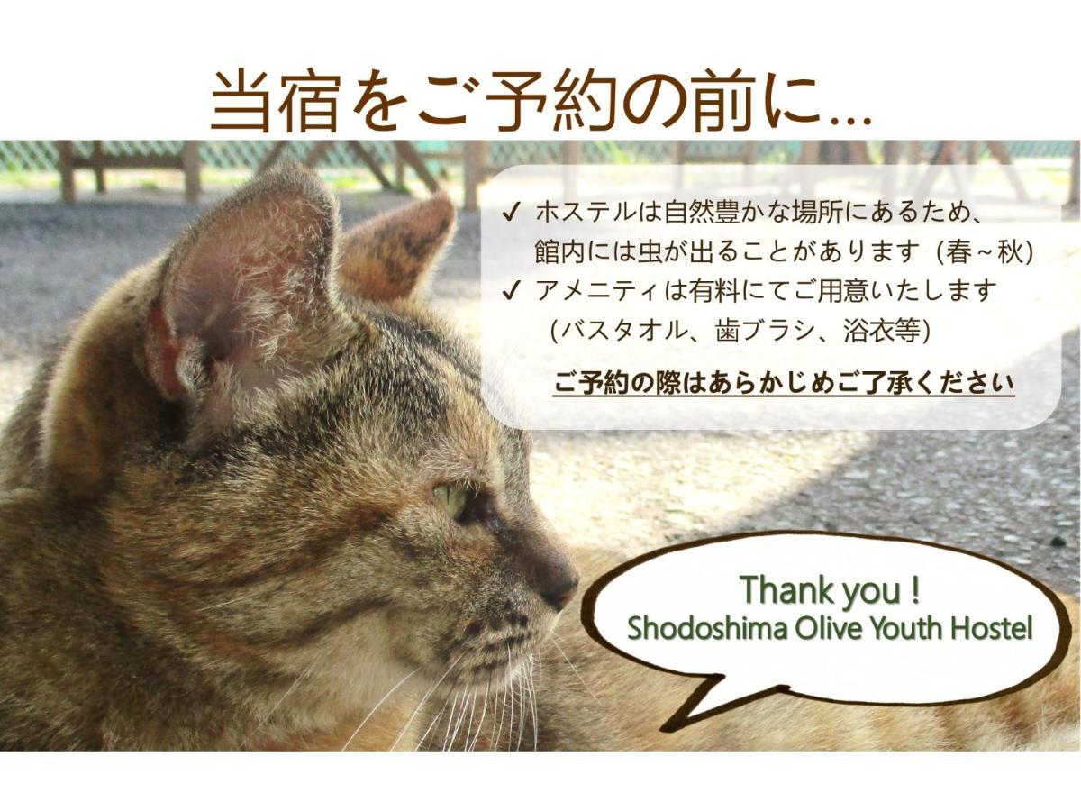 Shodoshima Olive Youth Hostel ภายนอก รูปภาพ